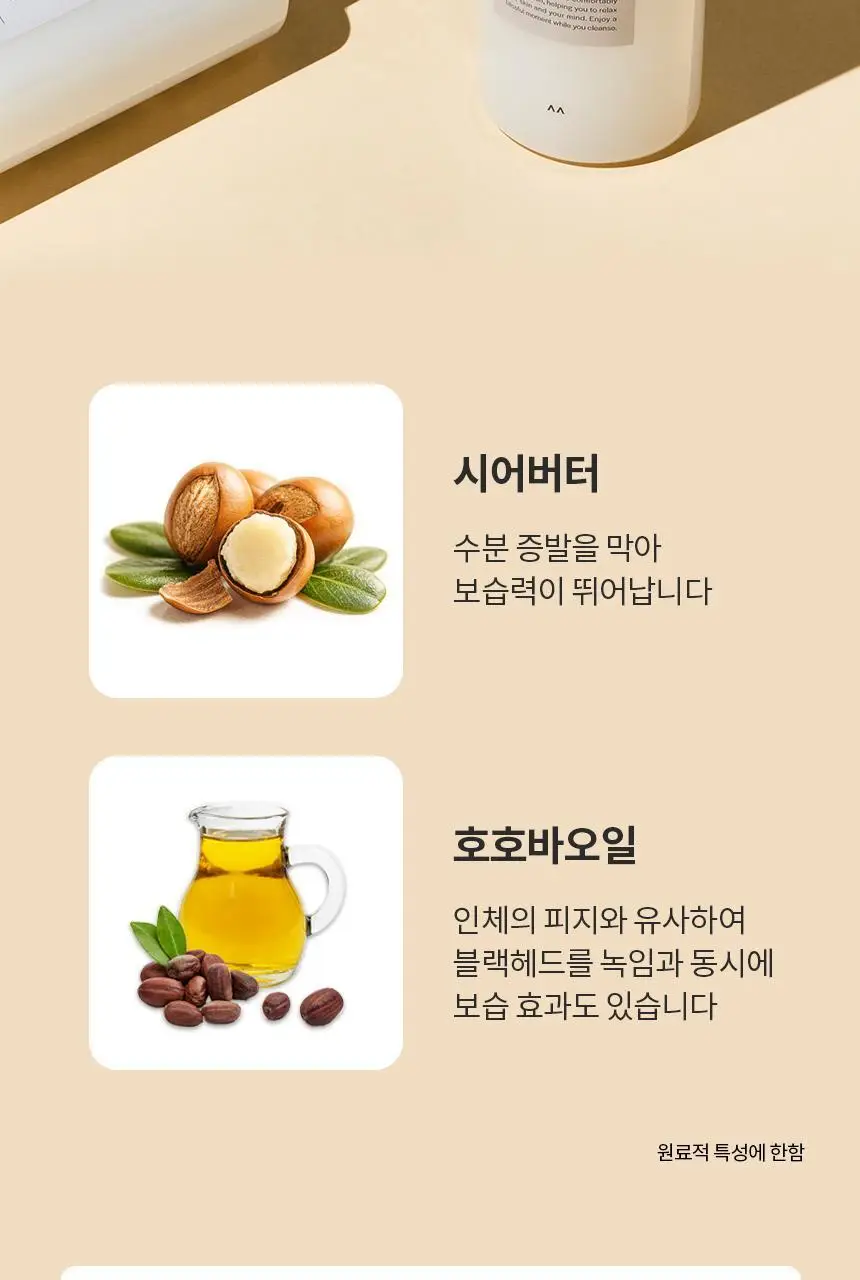 [스킨케어링] 비페스타 클렌징오일 3종 (세럼/브라이트닝/딥클리어) 상세페이지 15